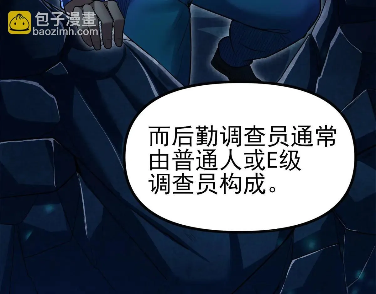 第2话 遗属福利 第31页