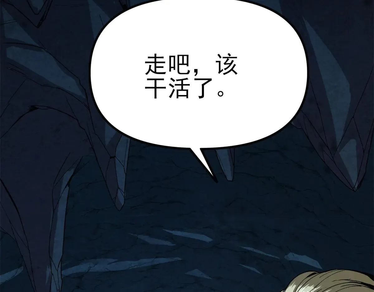 第2话 遗属福利 第37页