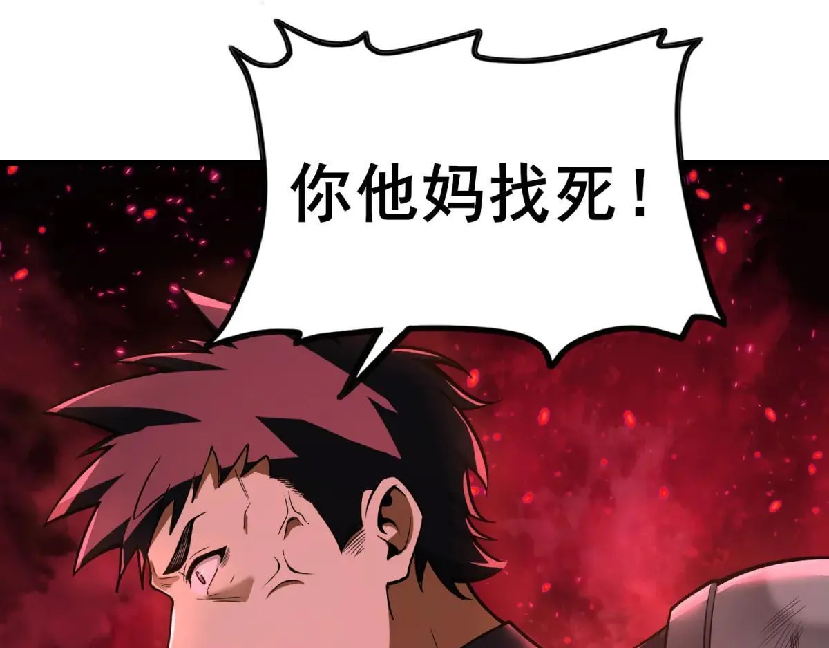 第2话 遗属福利 第54页