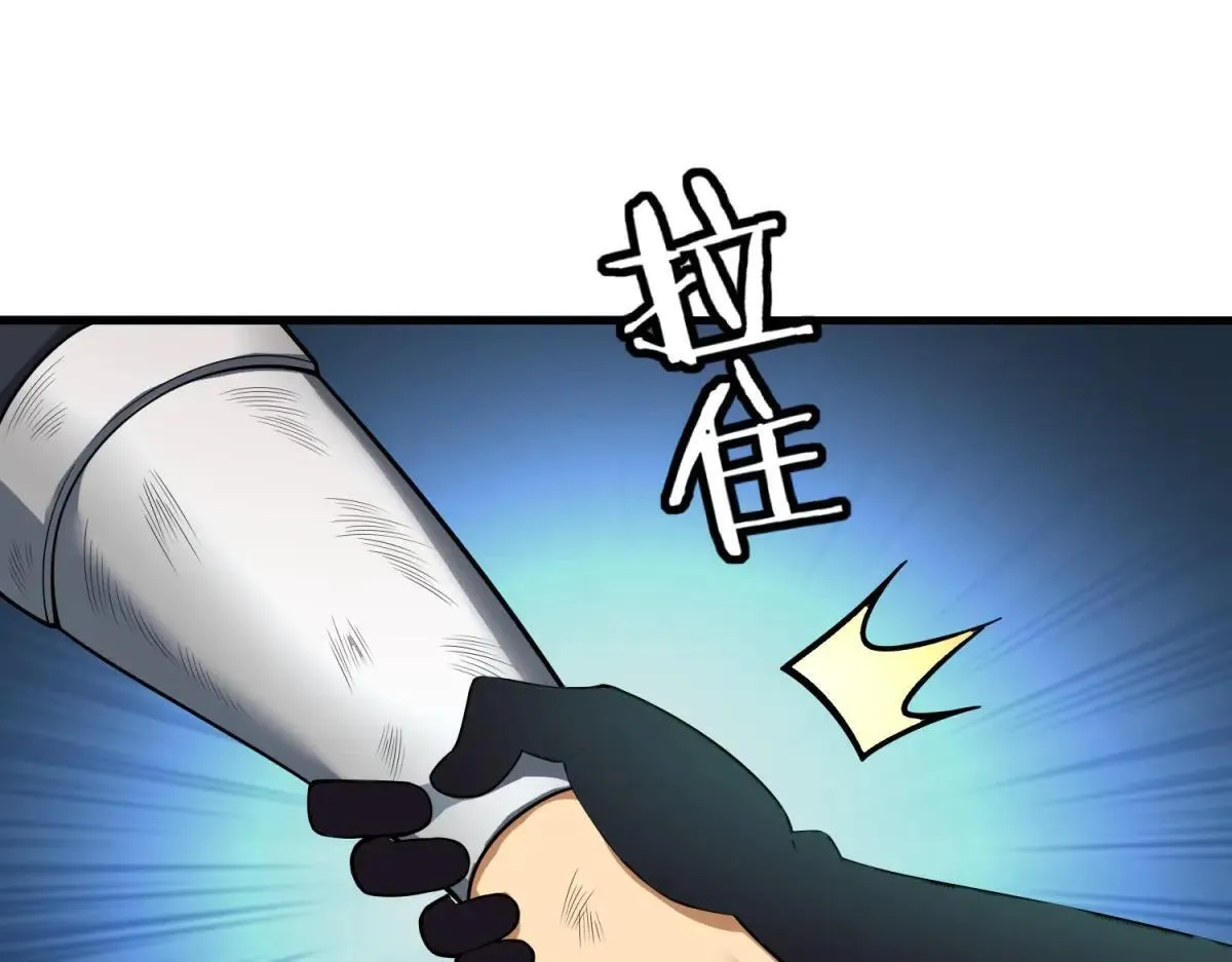 第2话 遗属福利 第57页