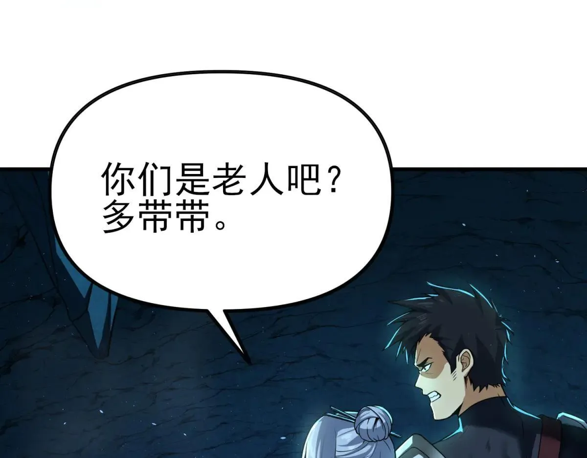 第2话 遗属福利 第62页