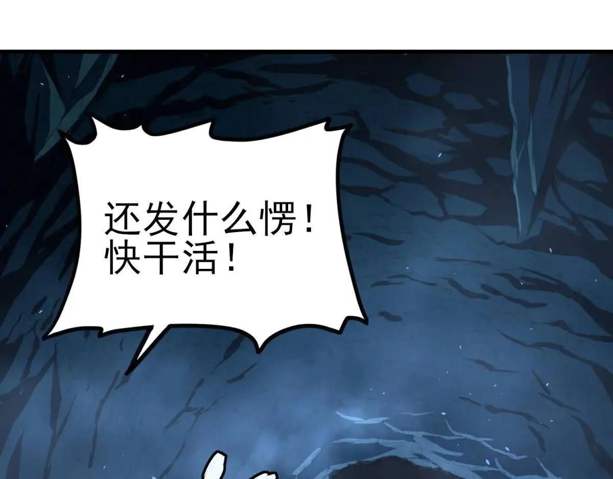 第2话 遗属福利 第64页