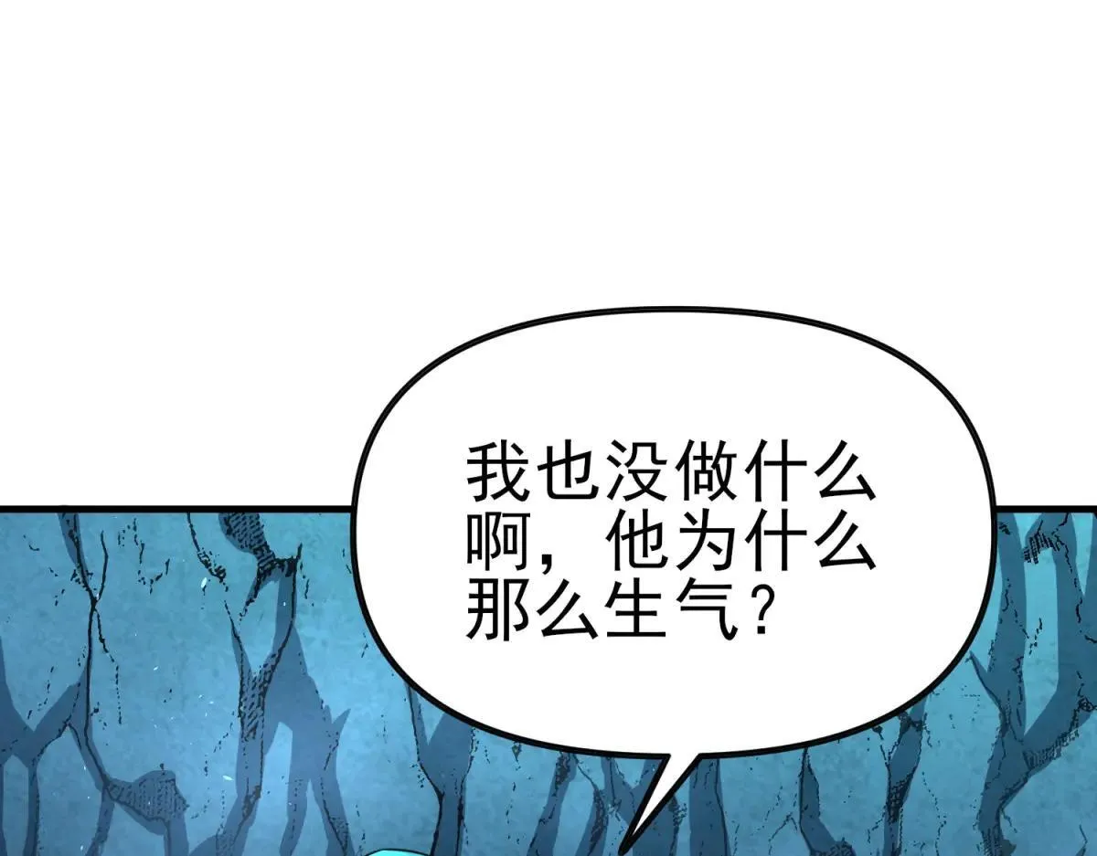 第2话 遗属福利 第67页