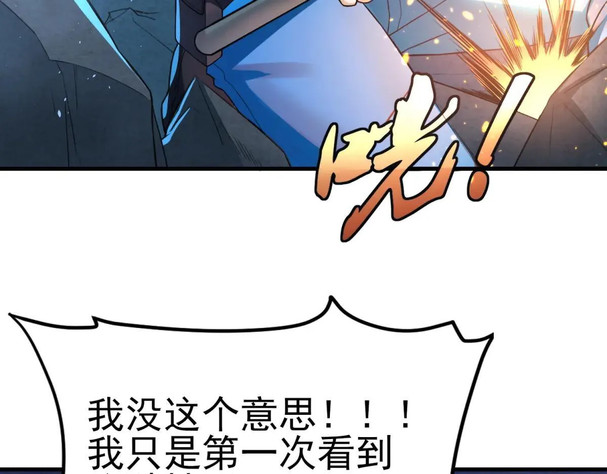 第2话 遗属福利 第70页
