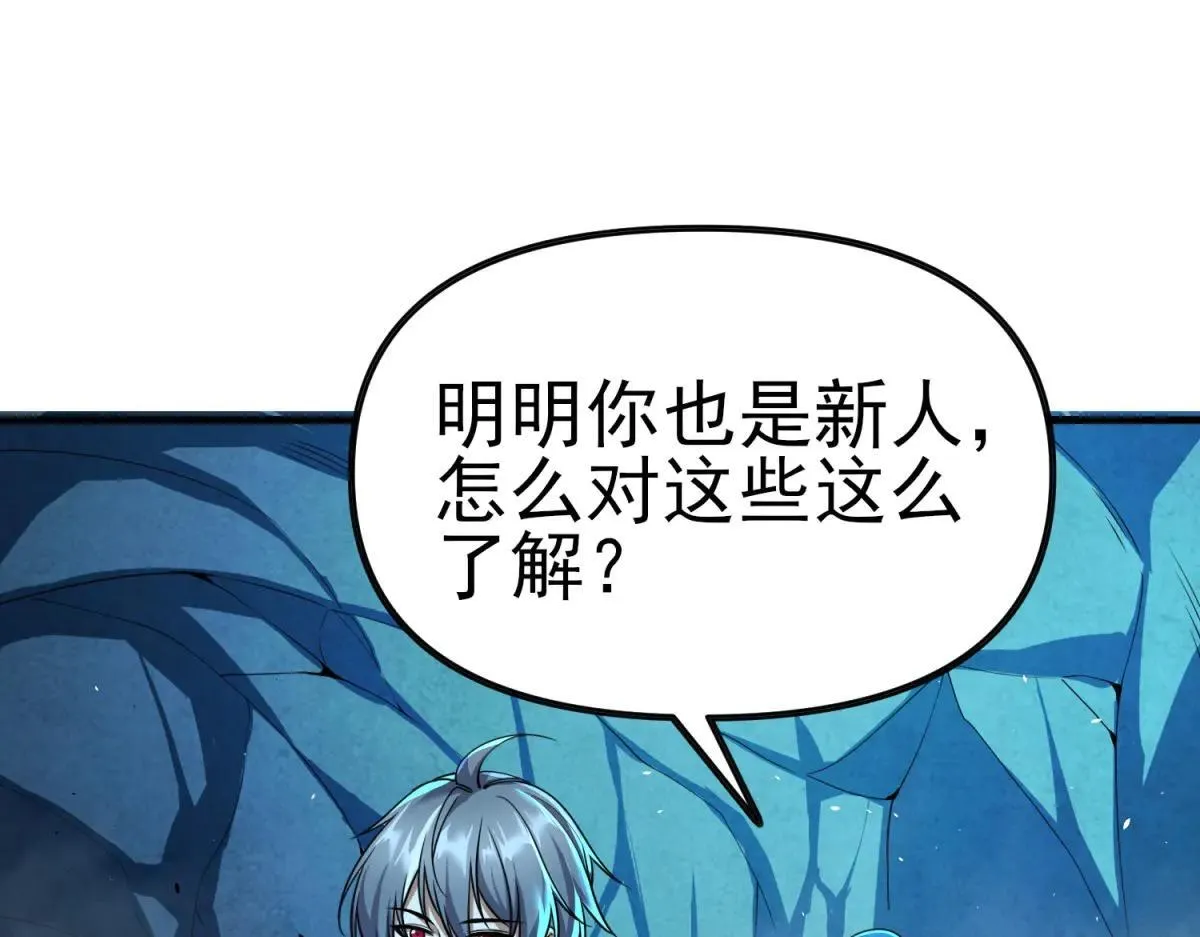 第2话 遗属福利 第74页