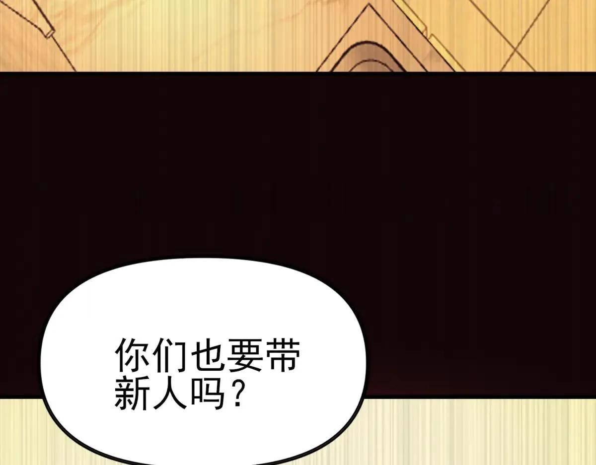 第2话 遗属福利 第83页