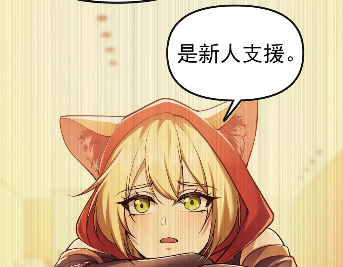第2话 遗属福利 第84页