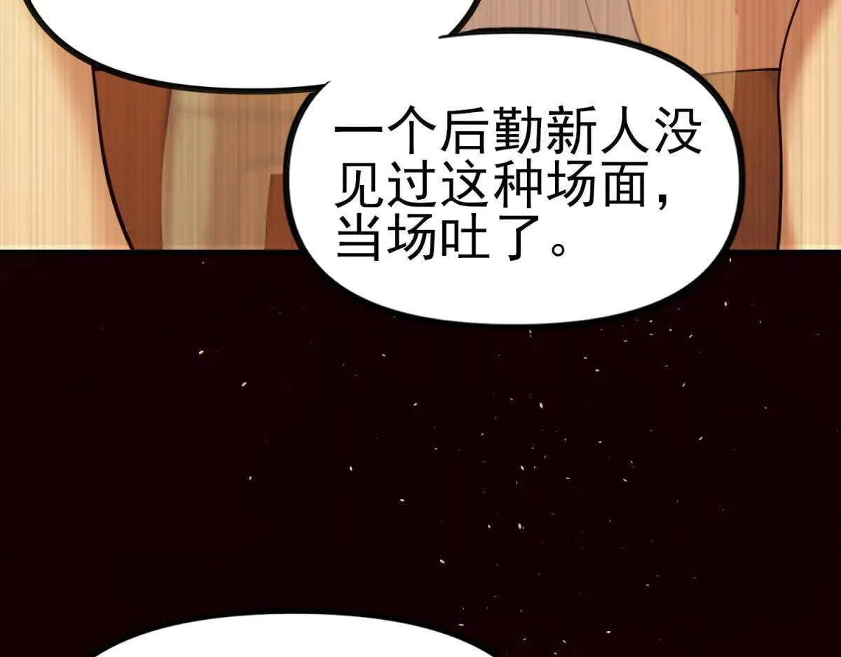 第2话 遗属福利 第86页