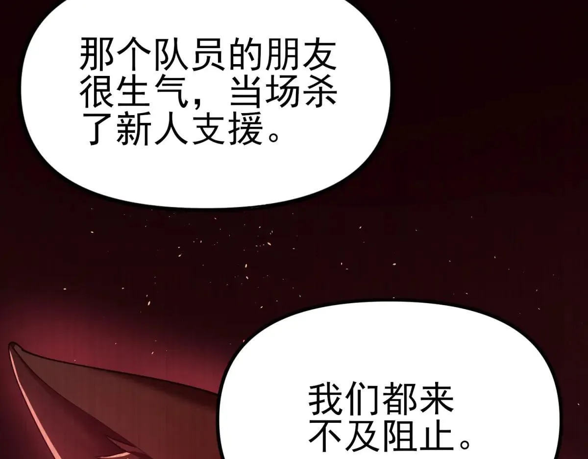 第2话 遗属福利 第87页