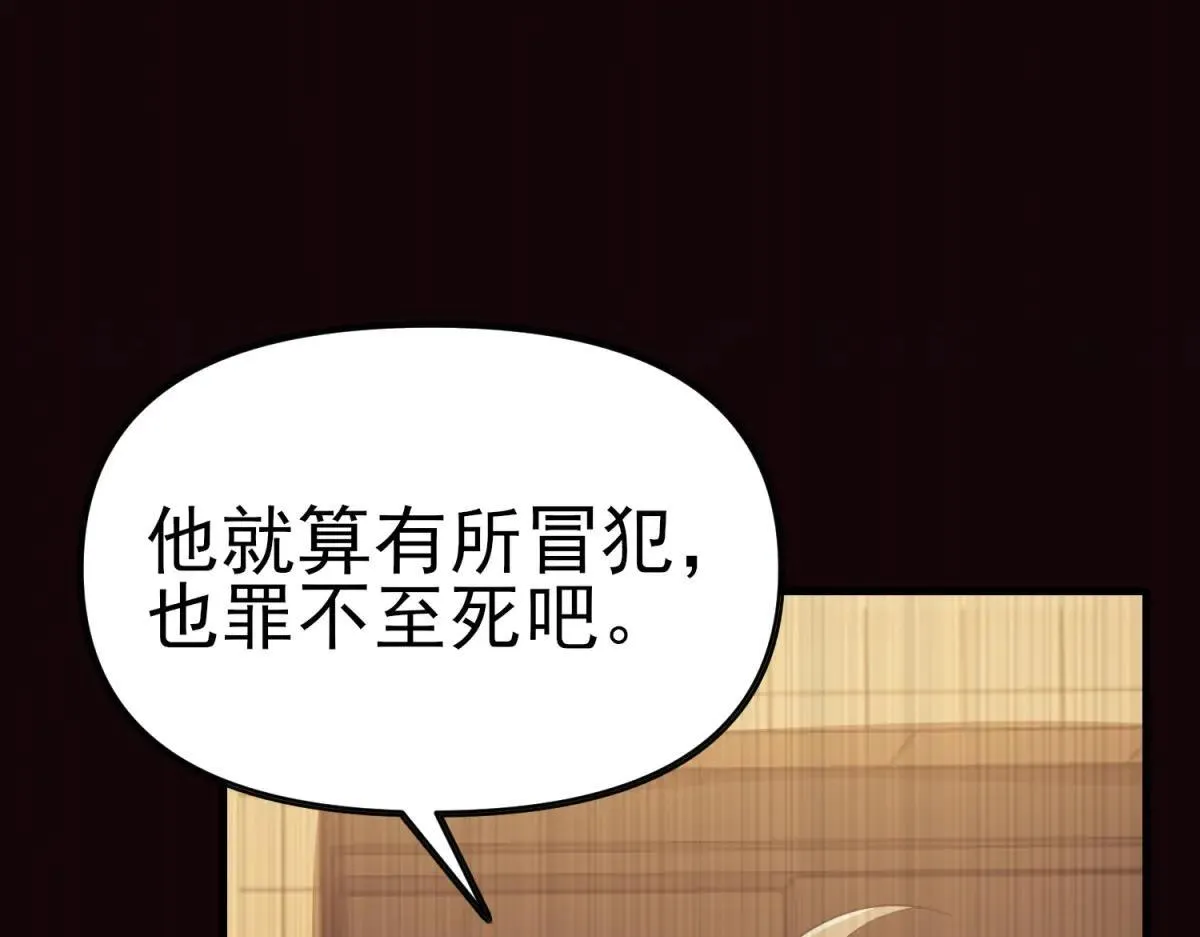 第2话 遗属福利 第90页