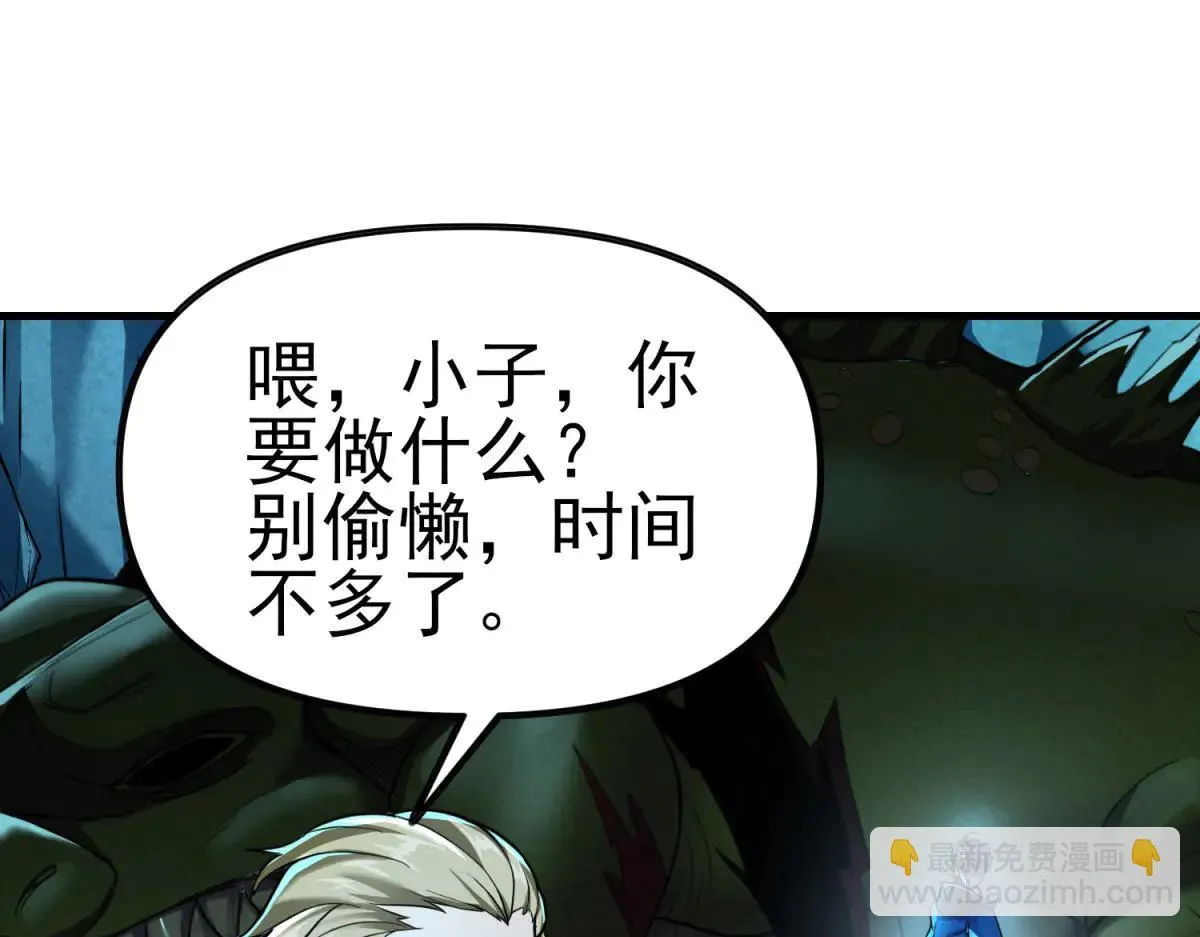 第2话 遗属福利 第94页