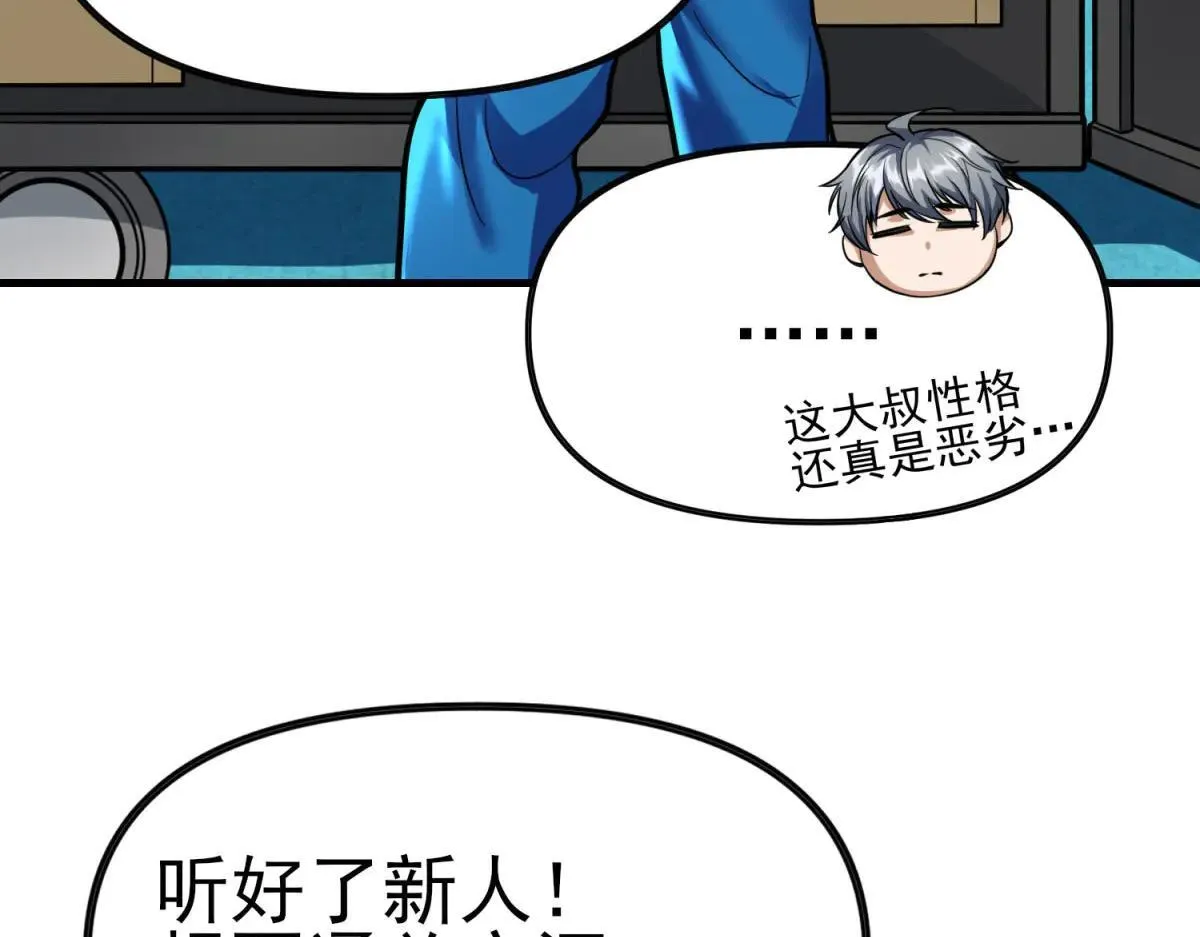 第2话 遗属福利 第99页