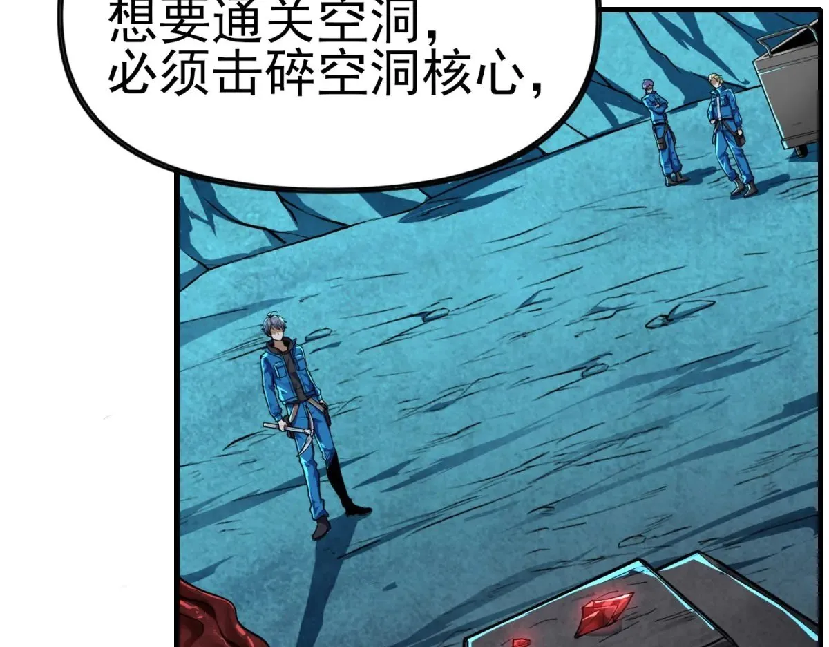 第2话 遗属福利 第100页