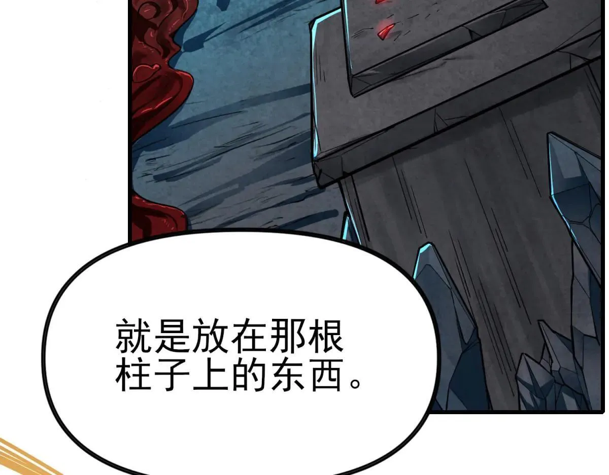 第2话 遗属福利 第101页