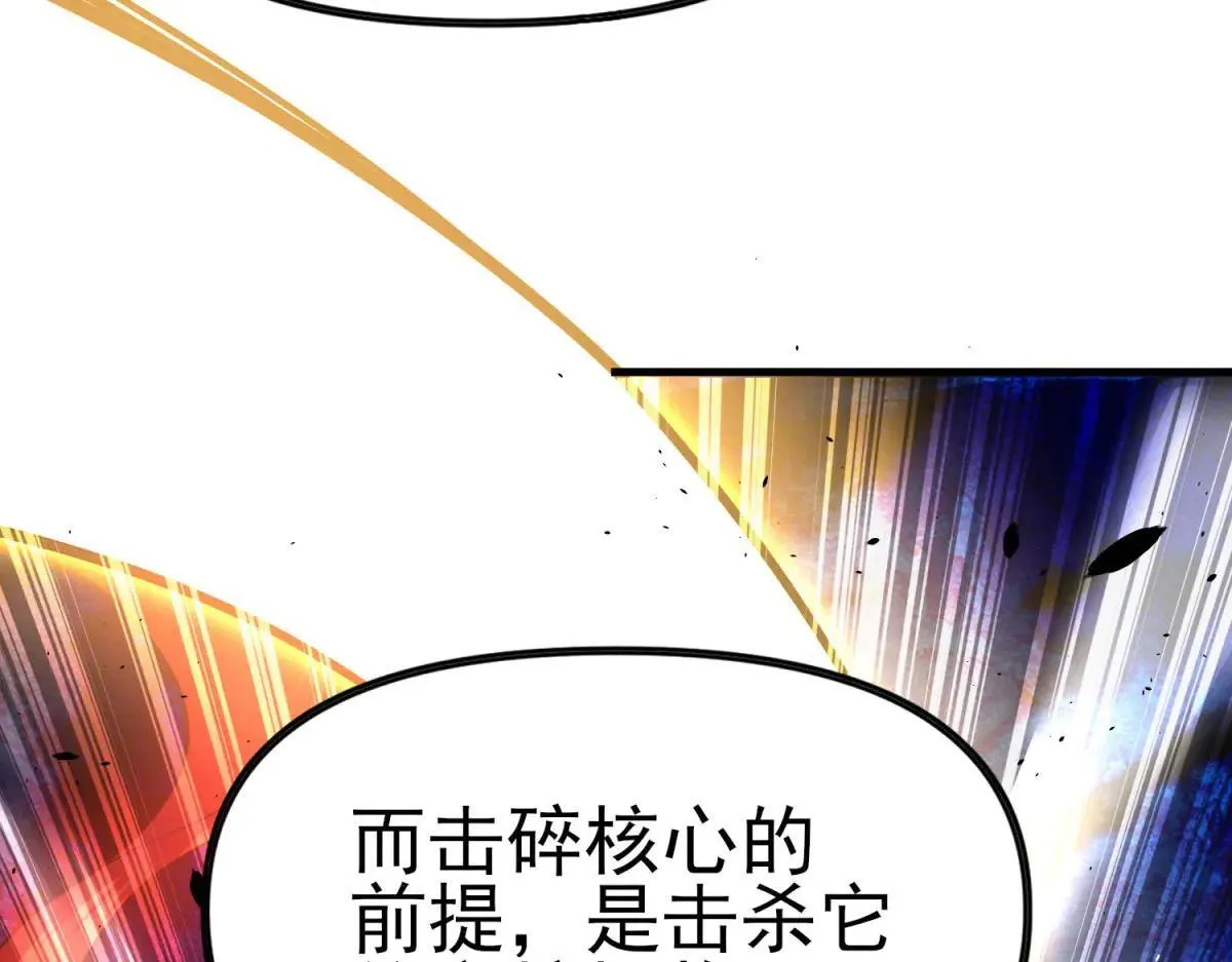 第2话 遗属福利 第102页