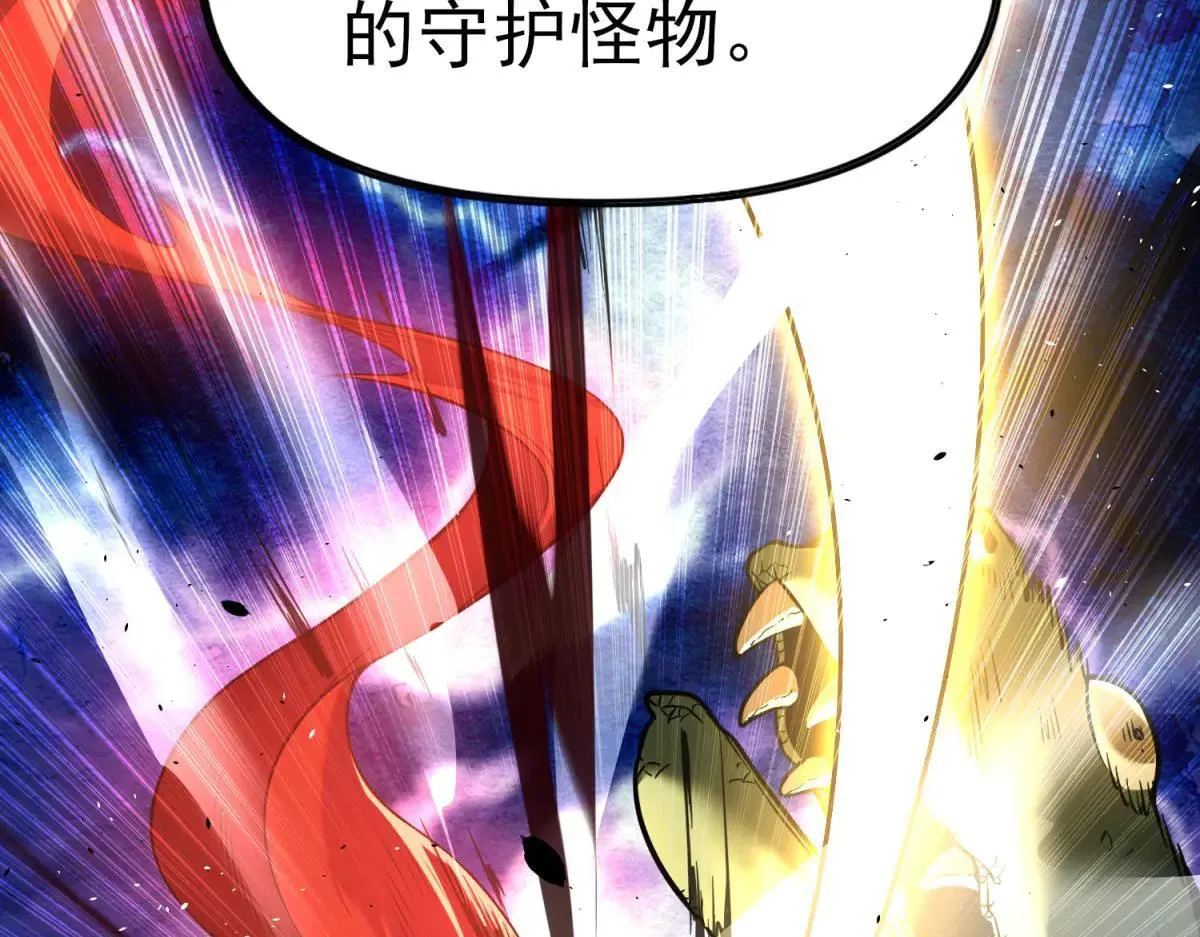 第2话 遗属福利 第103页