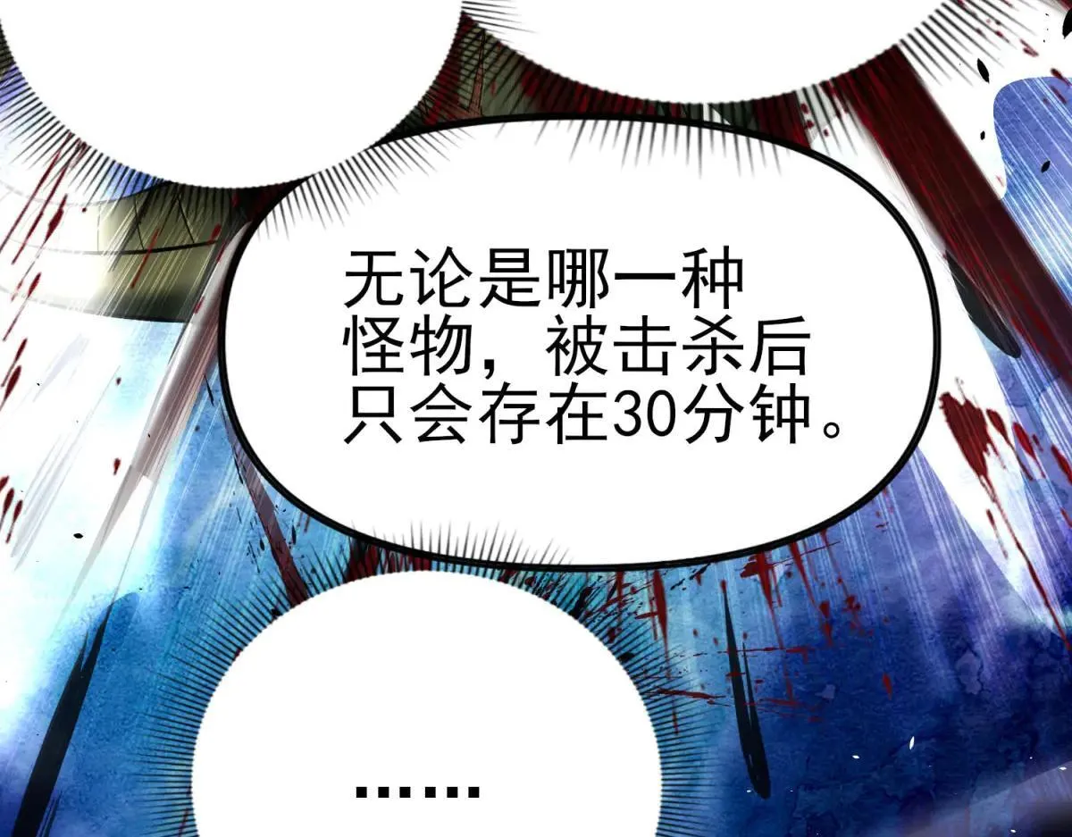第2话 遗属福利 第105页