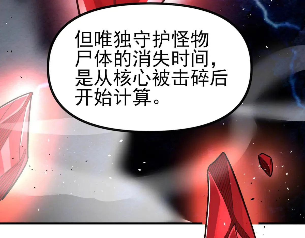 第2话 遗属福利 第108页