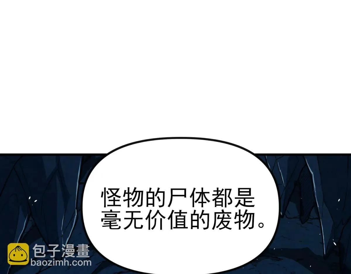 第2话 遗属福利 第110页