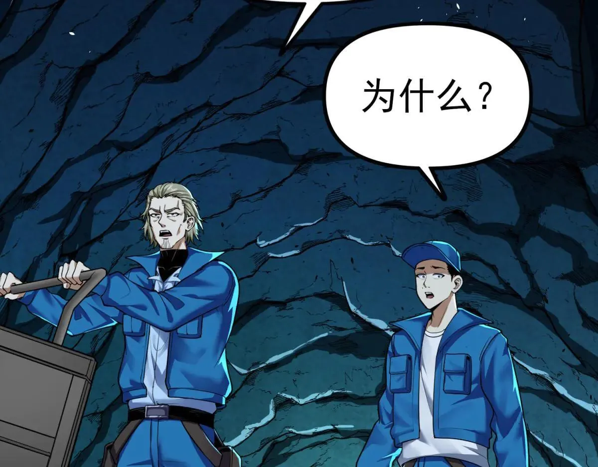 第2话 遗属福利 第111页
