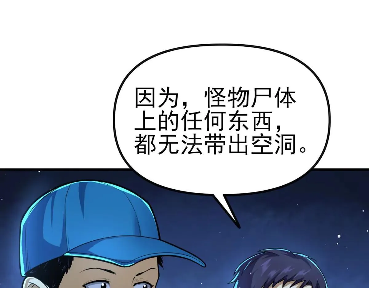 第2话 遗属福利 第114页