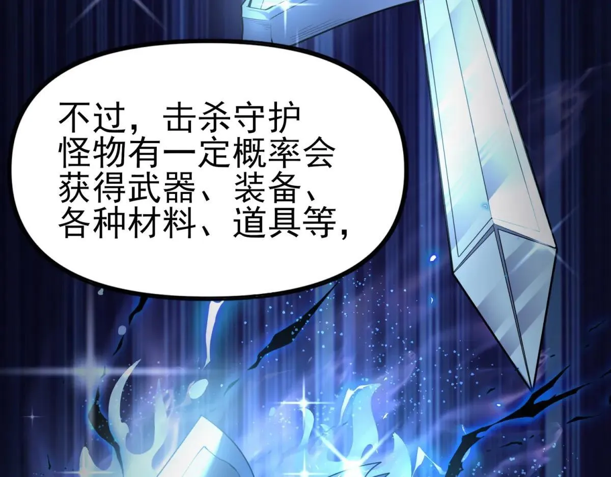 第2话 遗属福利 第117页