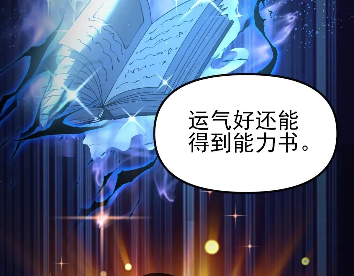 第2话 遗属福利 第118页