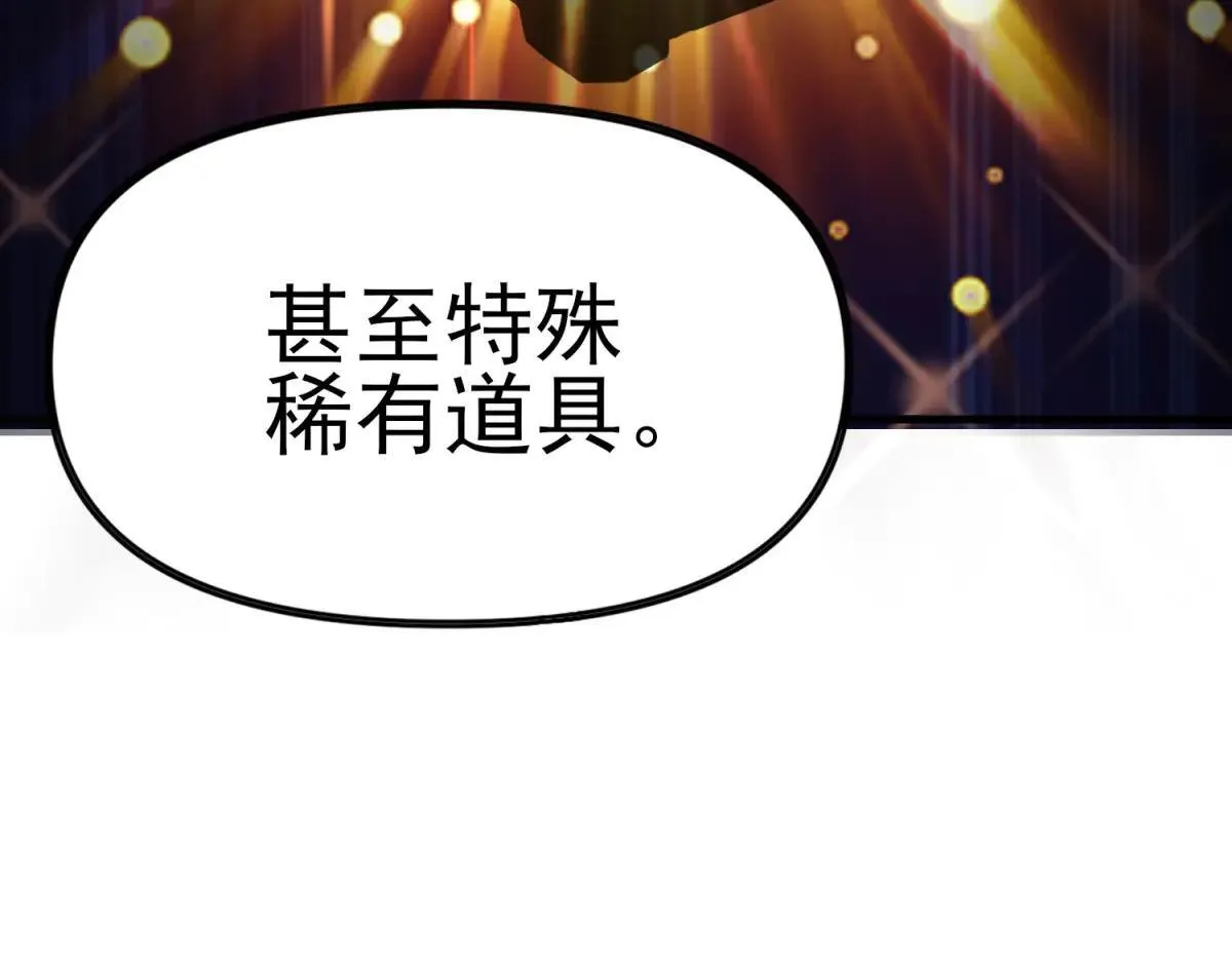 第2话 遗属福利 第120页
