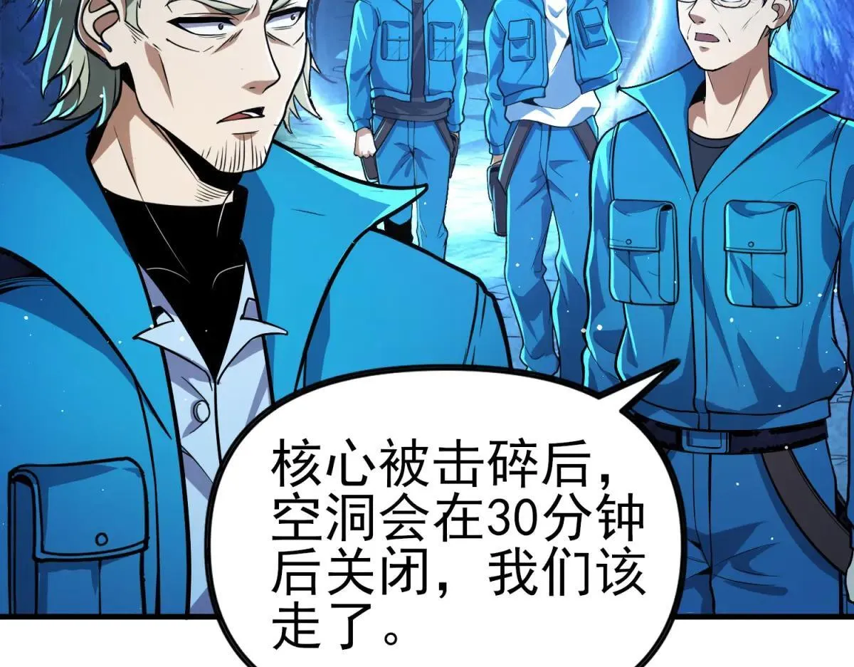 第2话 遗属福利 第122页