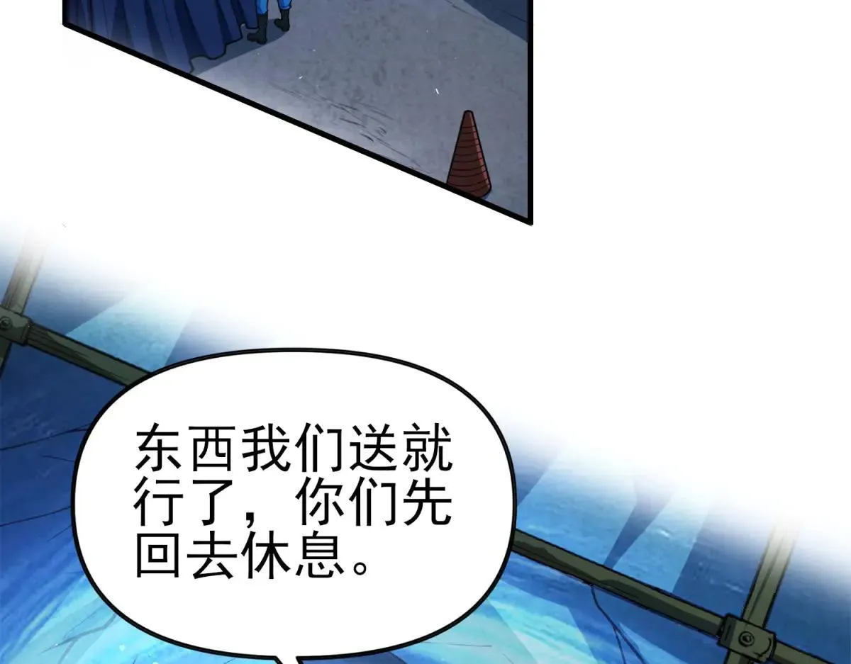 第2话 遗属福利 第125页