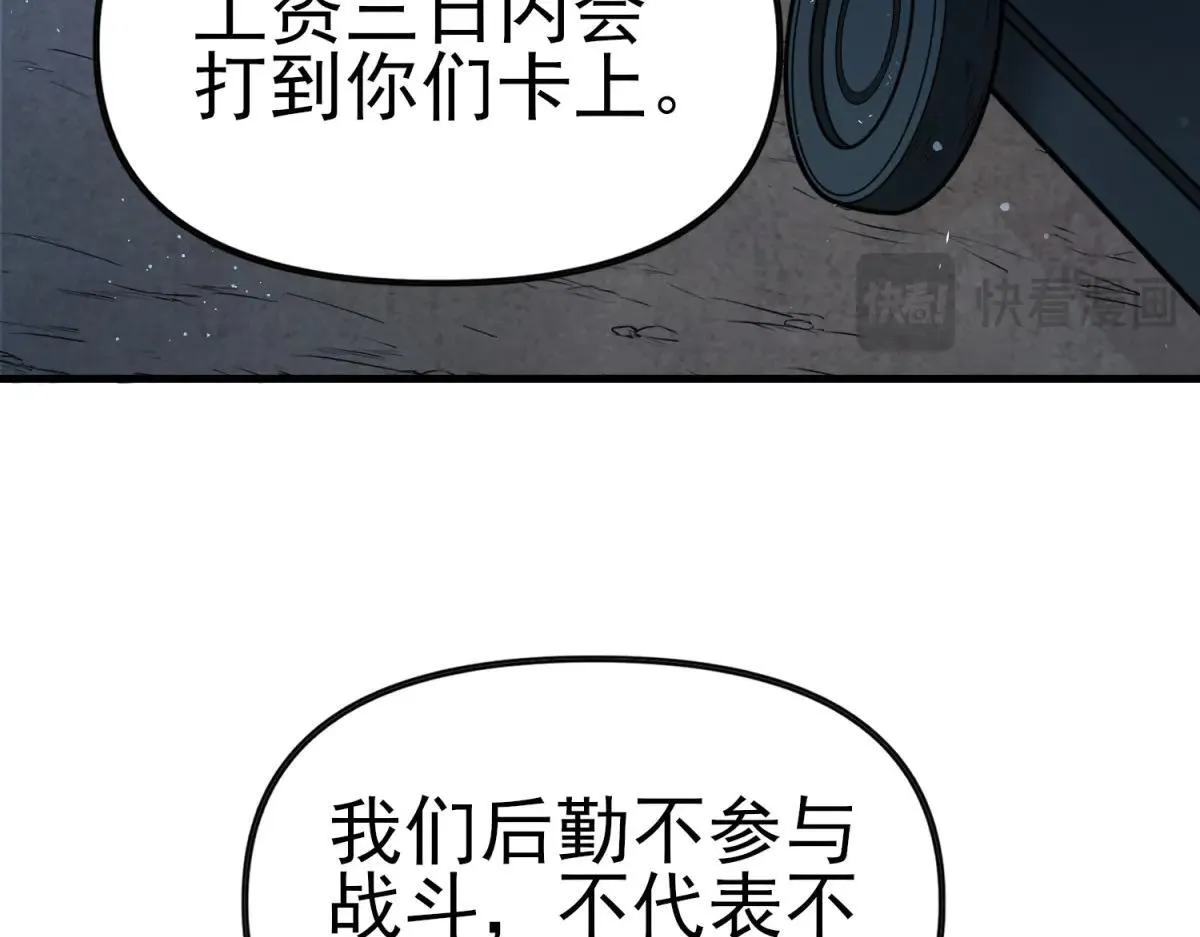 第2话 遗属福利 第128页