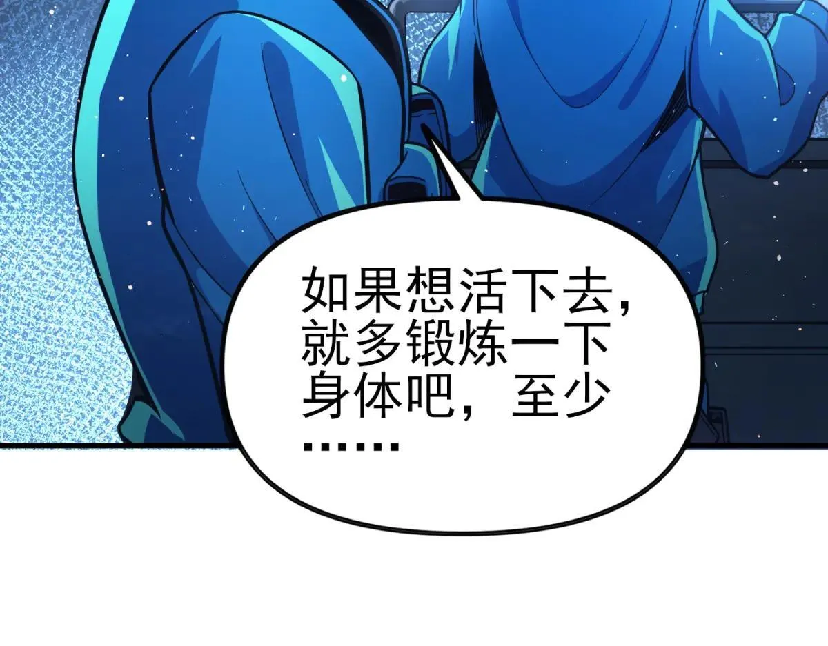 第2话 遗属福利 第130页
