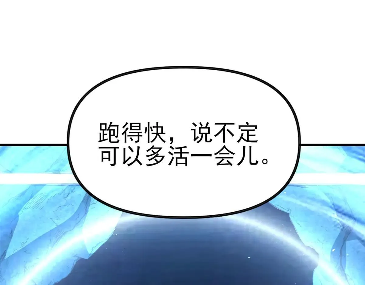 第2话 遗属福利 第131页