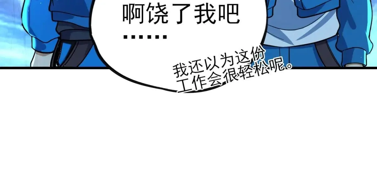 第2话 遗属福利 第133页
