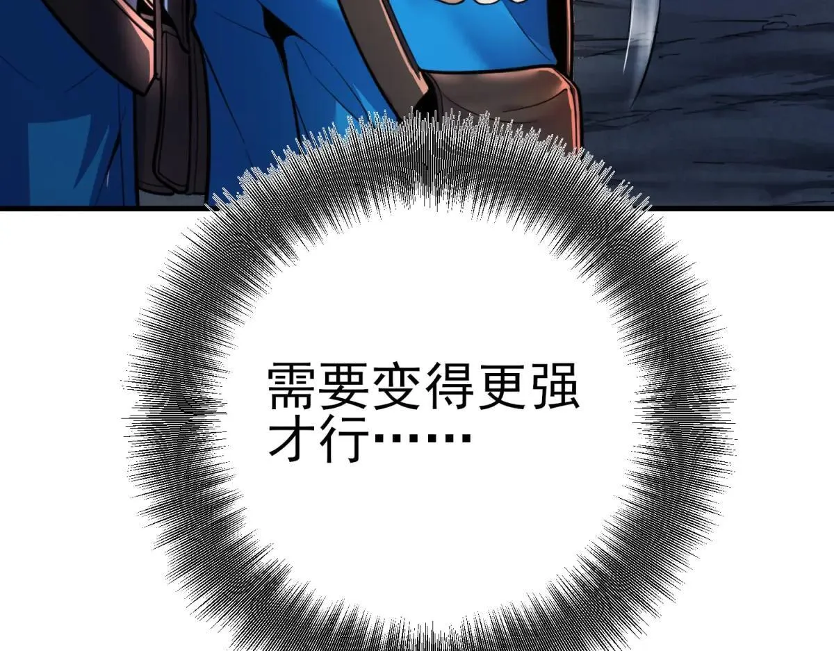 第2话 遗属福利 第137页