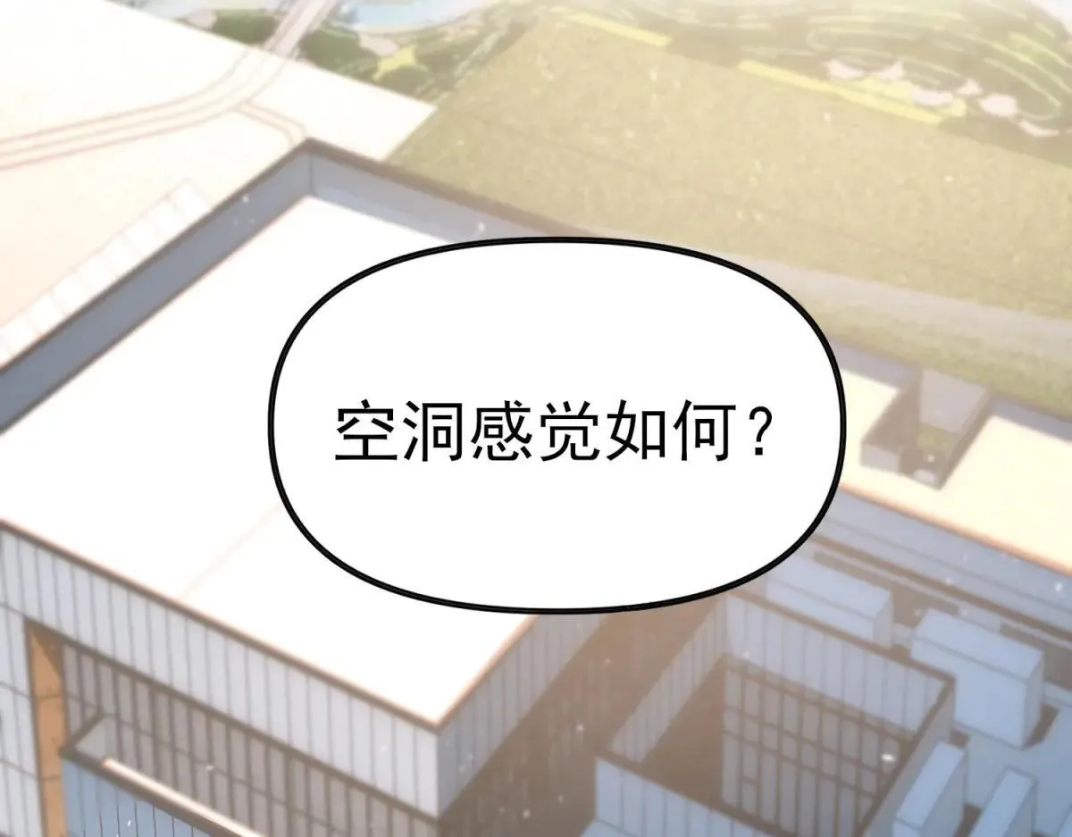 第2话 遗属福利 第141页