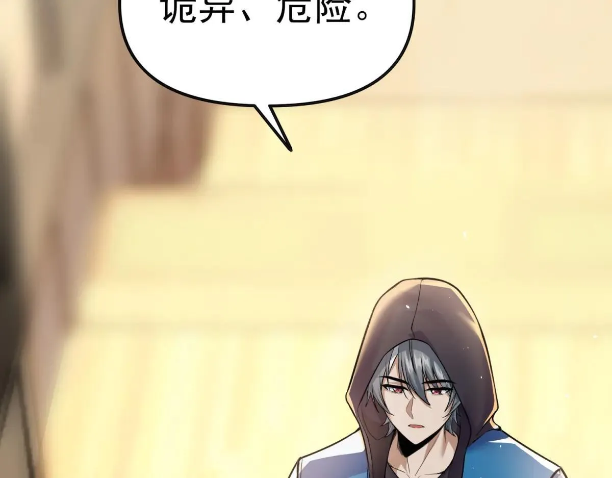 第2话 遗属福利 第144页