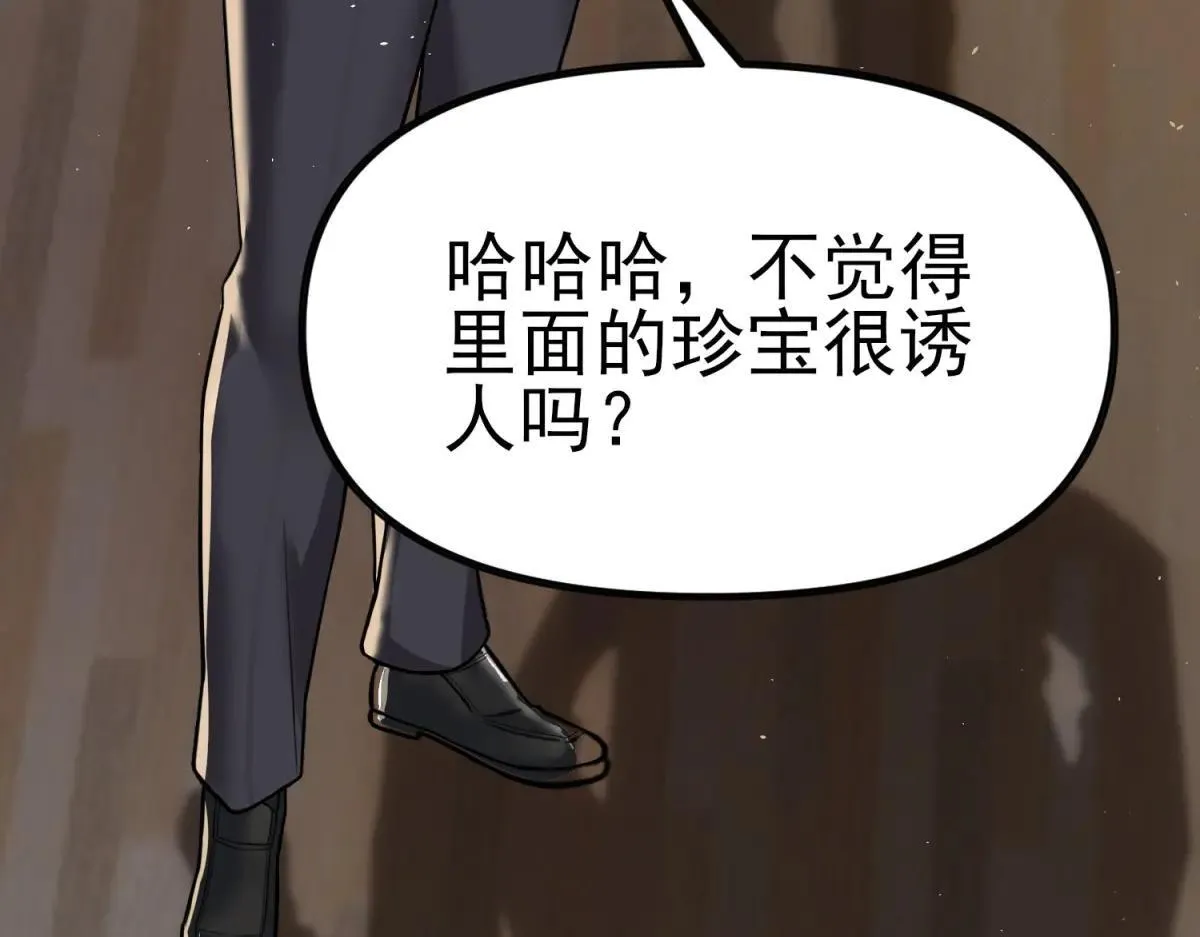 第2话 遗属福利 第147页