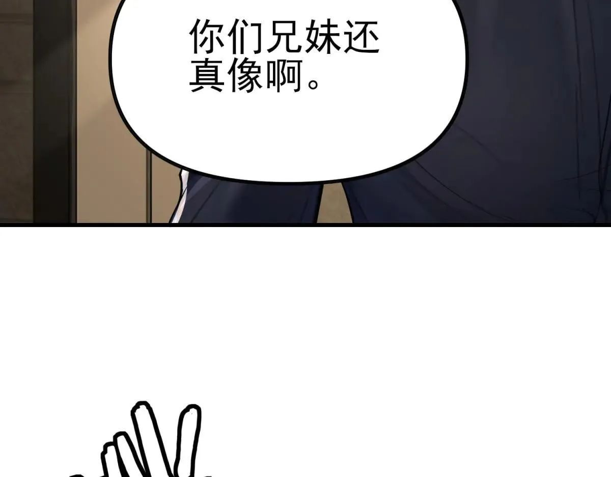 第2话 遗属福利 第155页