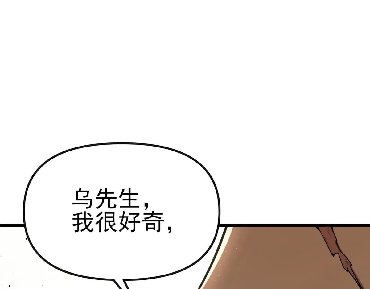 第2话 遗属福利 第158页