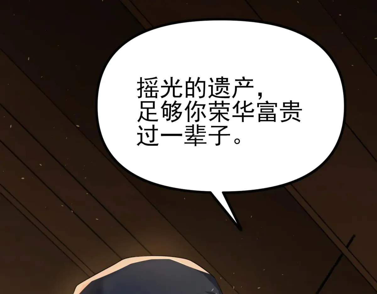 第2话 遗属福利 第161页