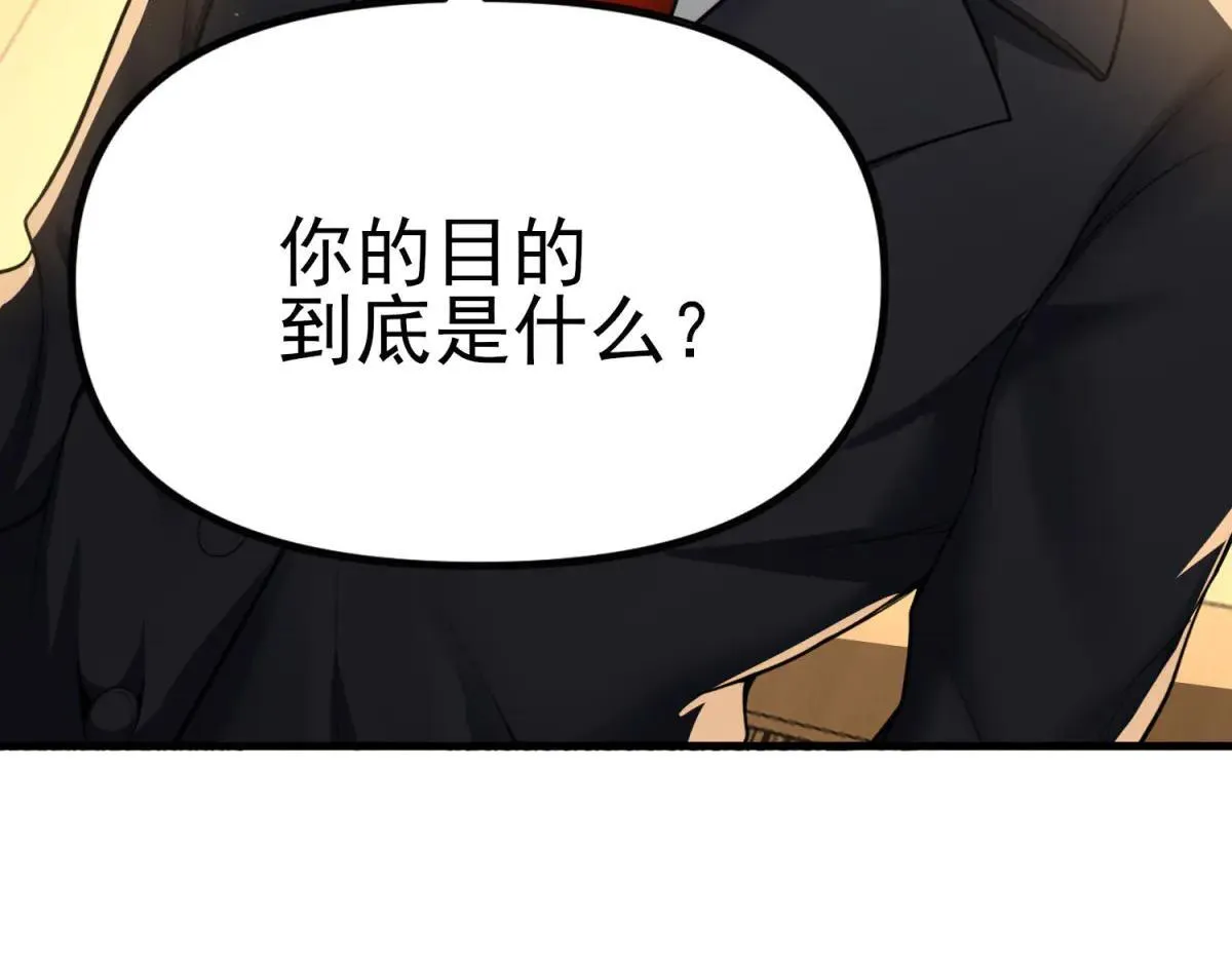 第2话 遗属福利 第164页