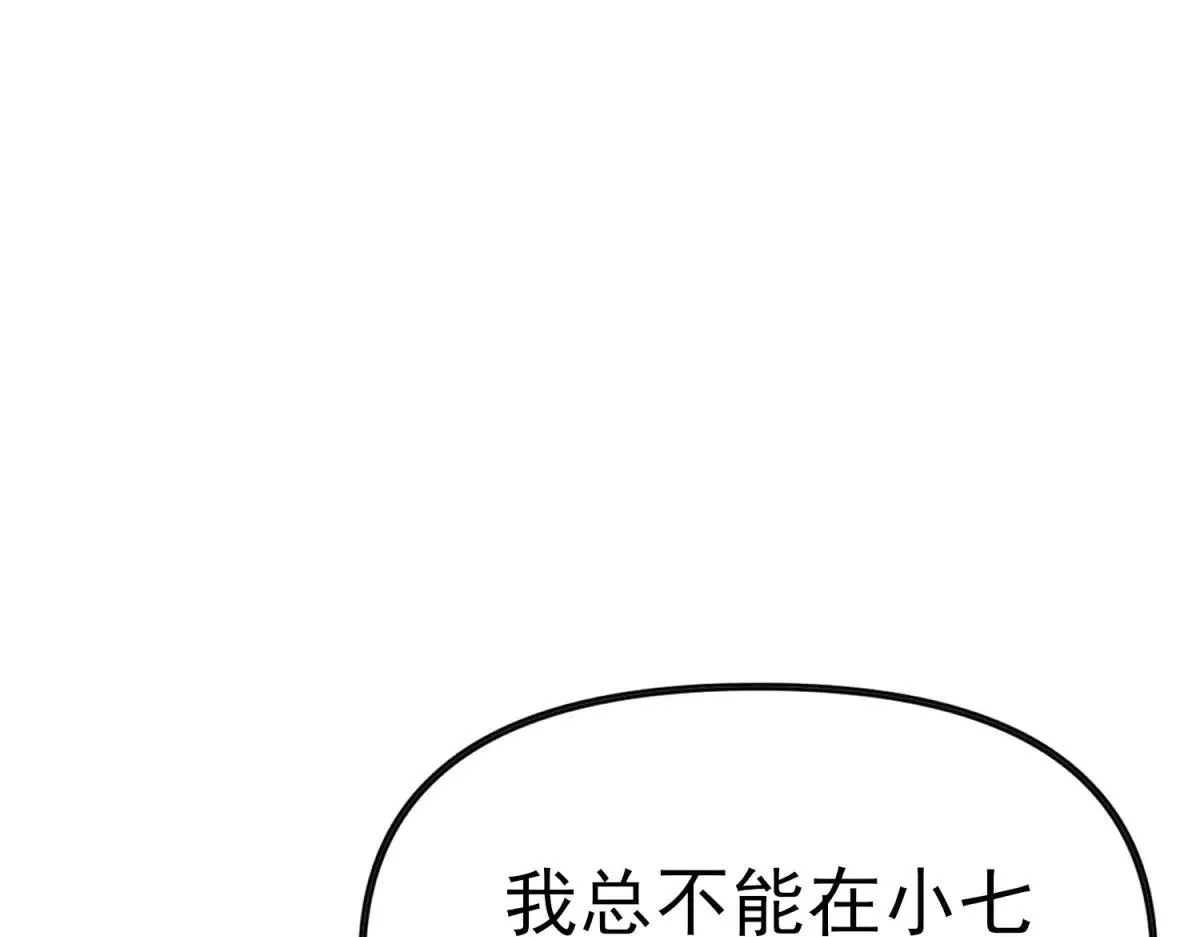 第2话 遗属福利 第165页