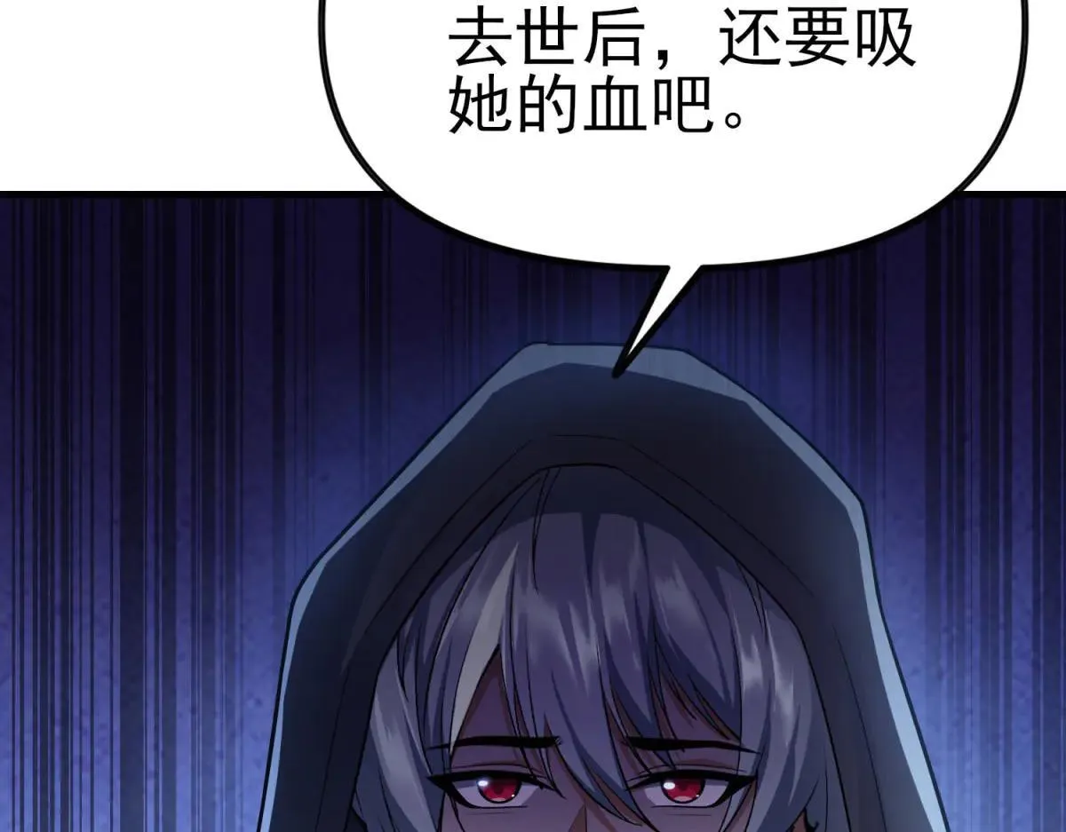 第2话 遗属福利 第166页