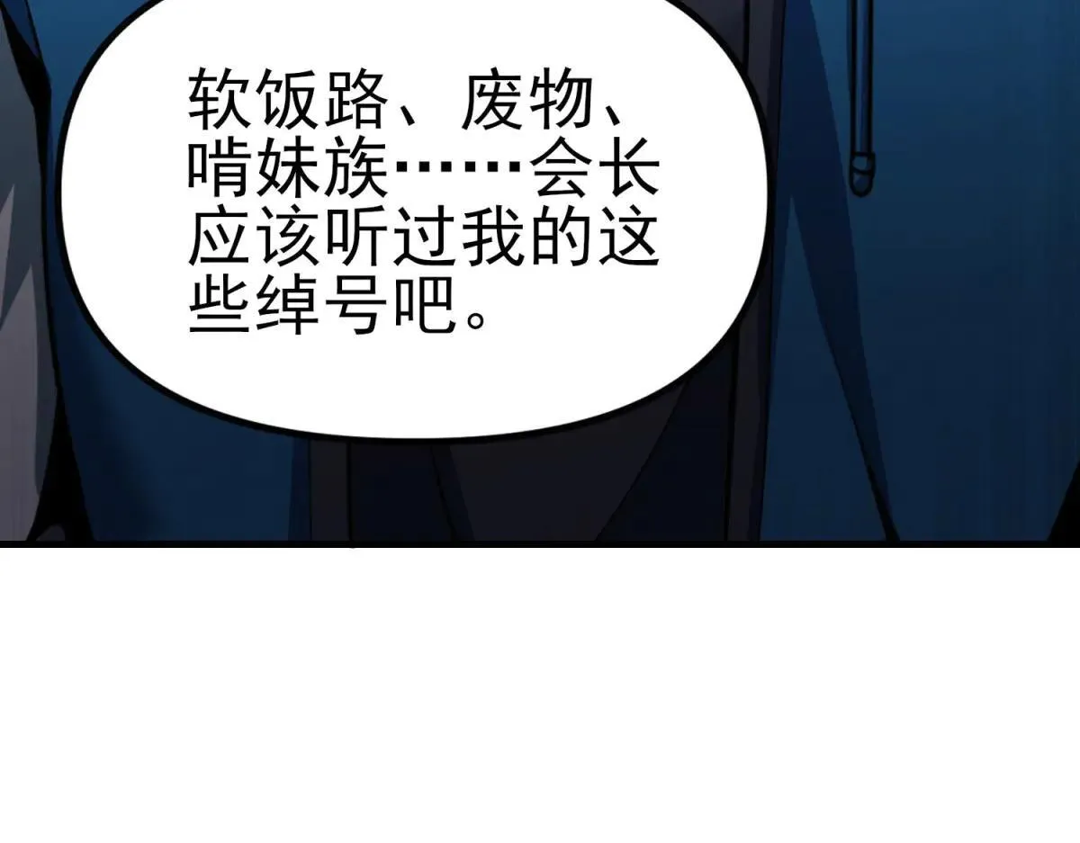 第2话 遗属福利 第168页