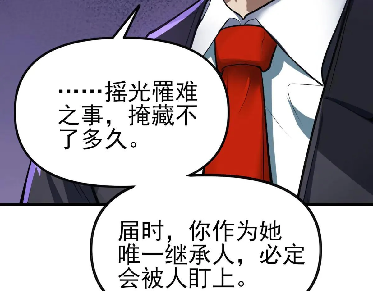 第2话 遗属福利 第171页
