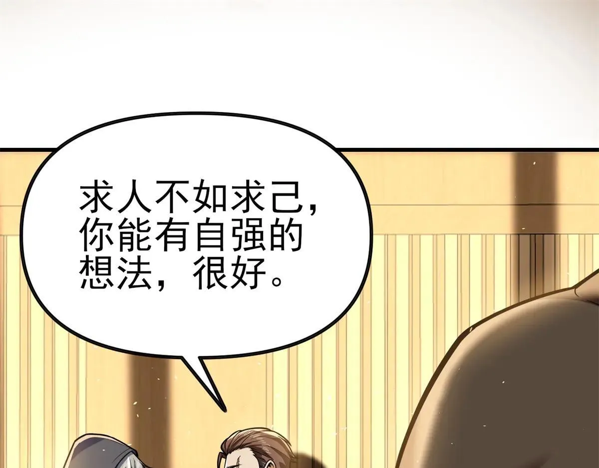 第2话 遗属福利 第173页