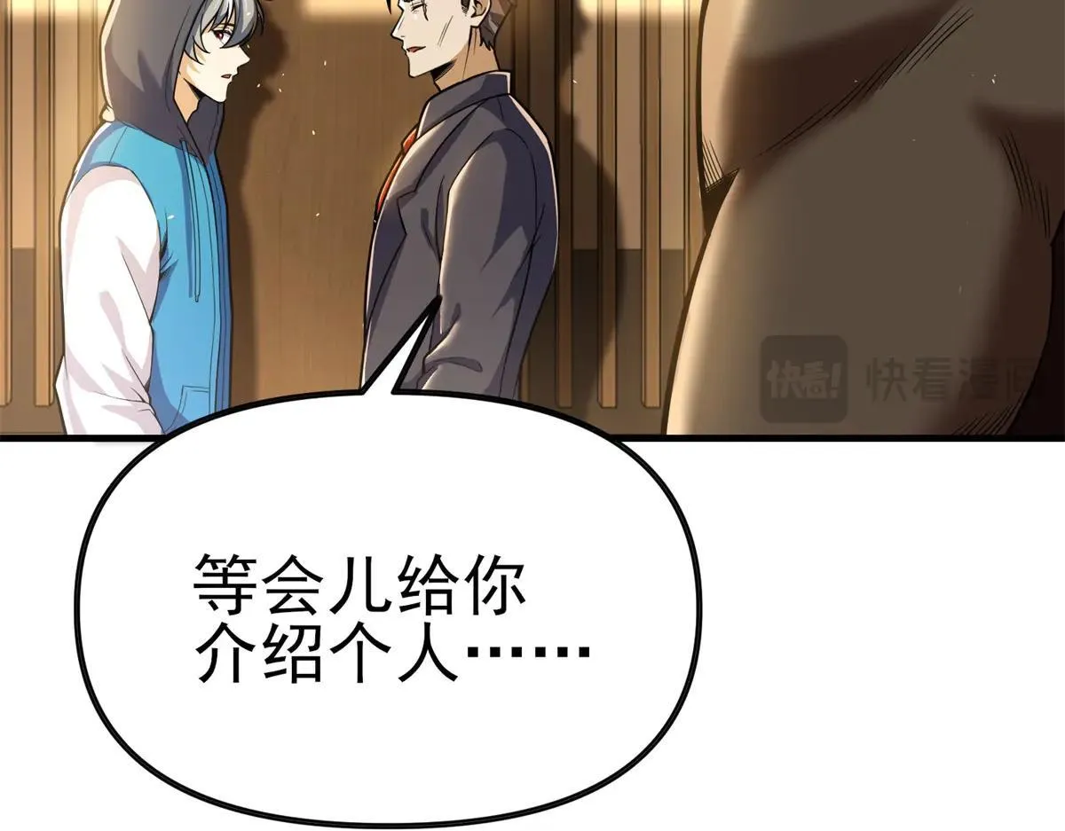 第2话 遗属福利 第174页