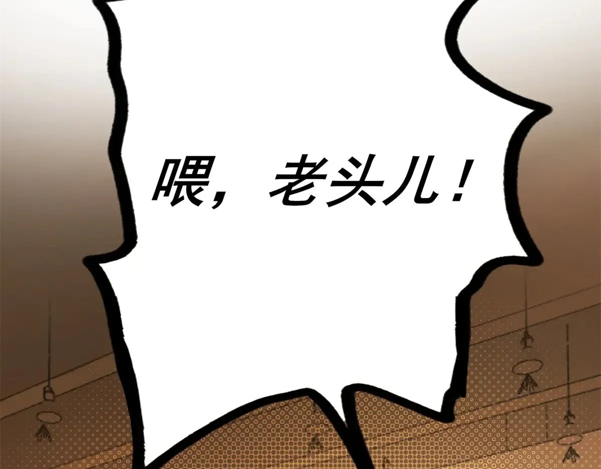 第2话 遗属福利 第176页