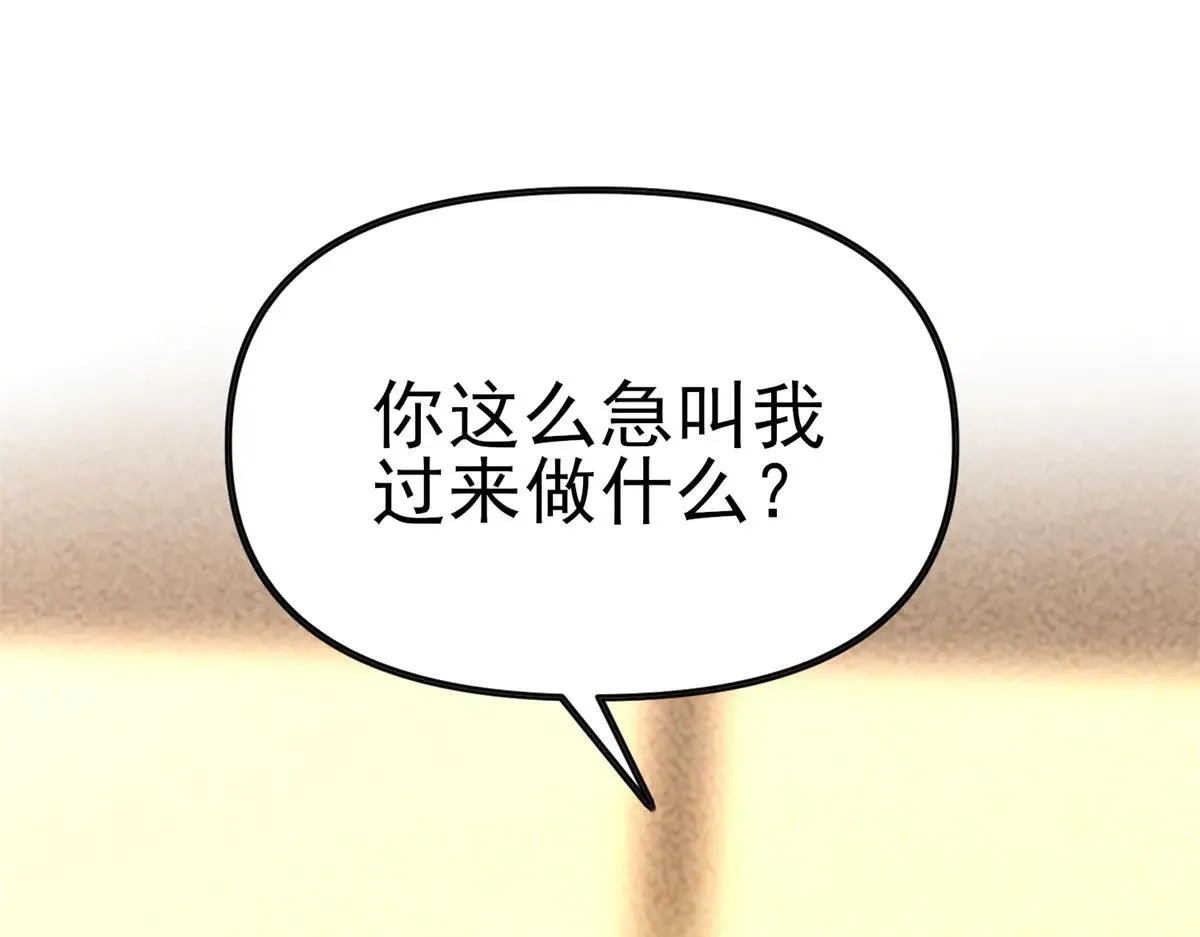 第2话 遗属福利 第181页